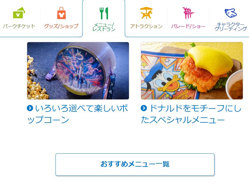 エリア別の食べ歩きマップ