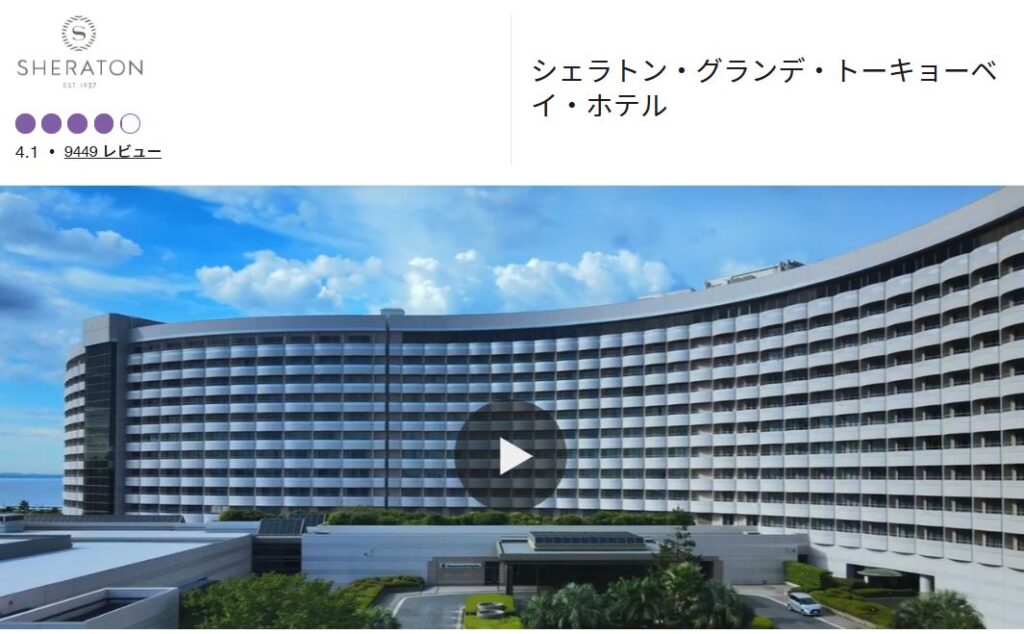 ディズニーオフィシャル全6ホテルの特徴早見表