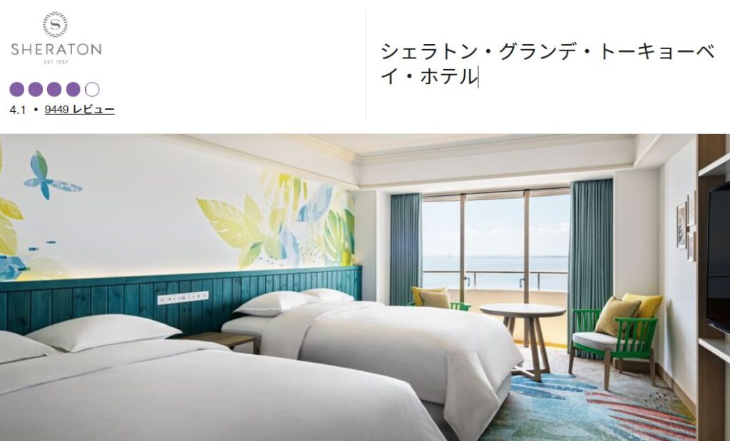 知恵袋発・ディズニーランドホテルユーザーの安い順リスト